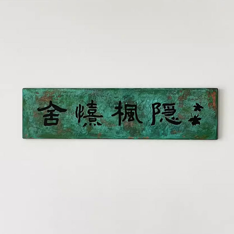 Custom Patina Bronze Nameplate – Aged Green Metal Sign for Restaurant, Bar, Studio, or Boutique