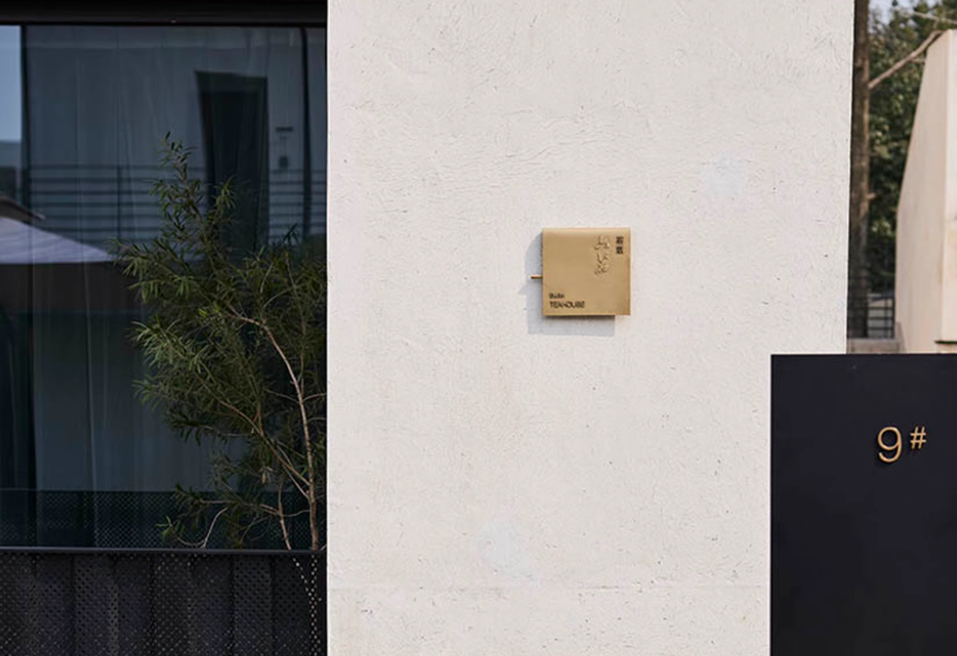 Minimalist Etched Brass Plaque for Personal or Business Identity
