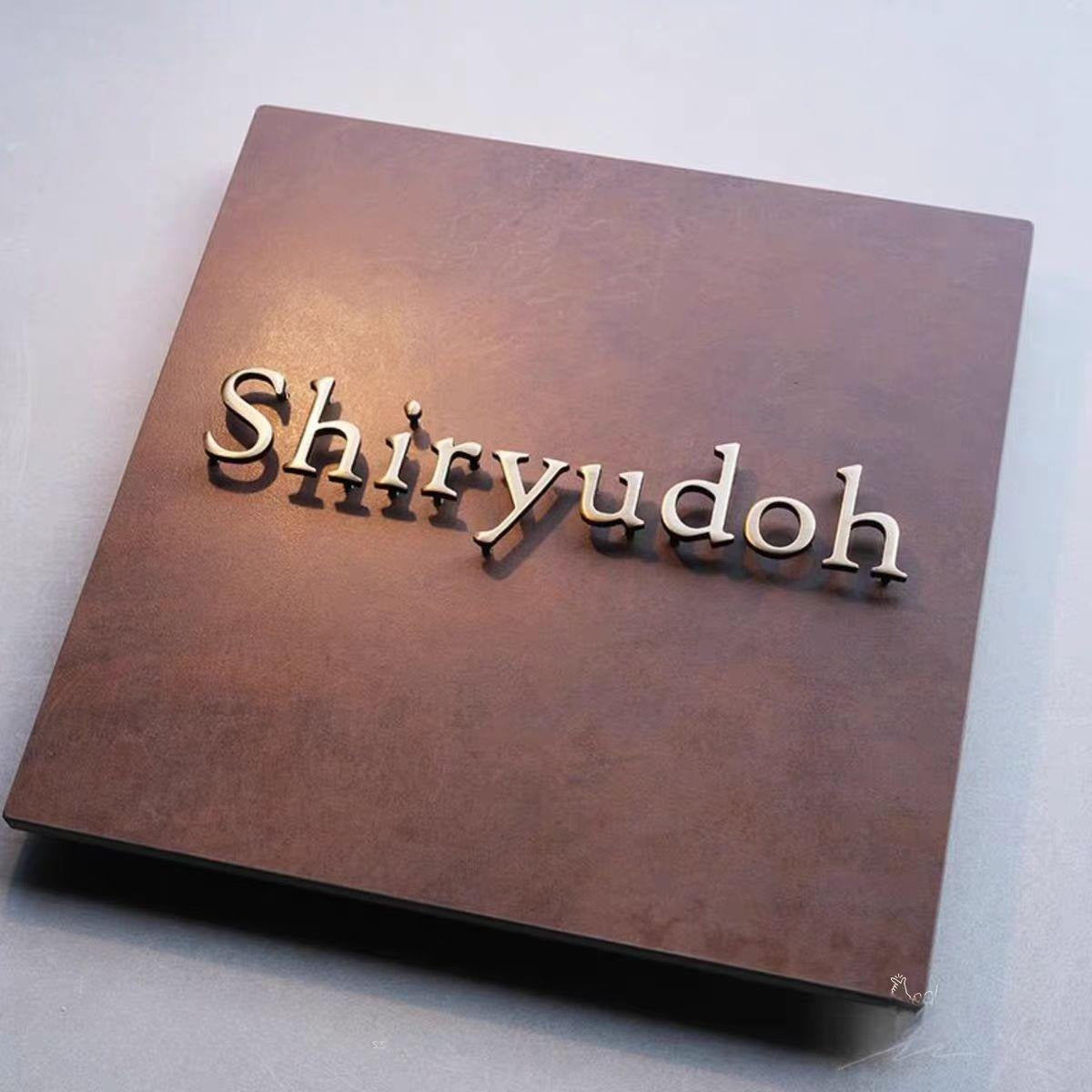 Oxidized Iron Business Sign with 3D Brass Letters – Modern Industrial Custom Wall Plate