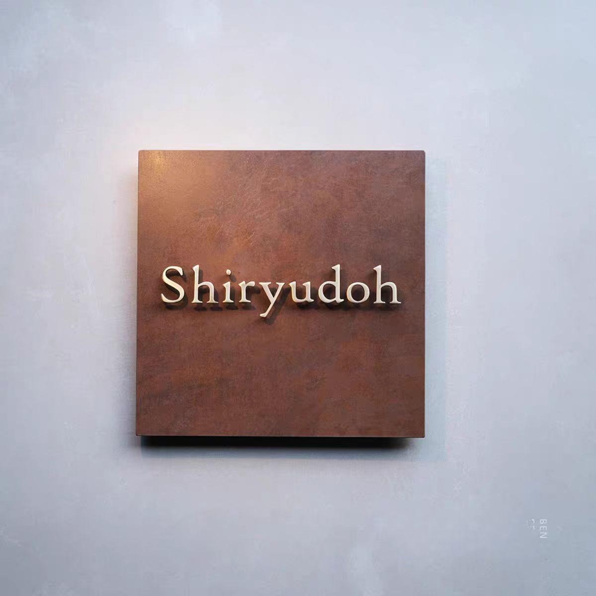 Oxidized Iron Business Sign with 3D Brass Letters – Modern Industrial Custom Wall Plate