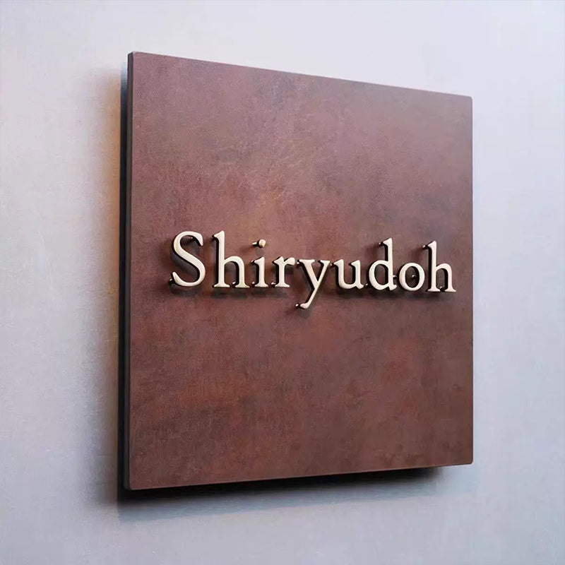 Oxidized Iron Business Sign with 3D Brass Letters – Modern Industrial Custom Wall Plate
