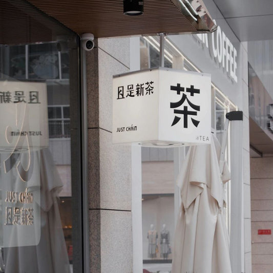 Storefront Branding | Acrylic Display – Backlit Bold Typography