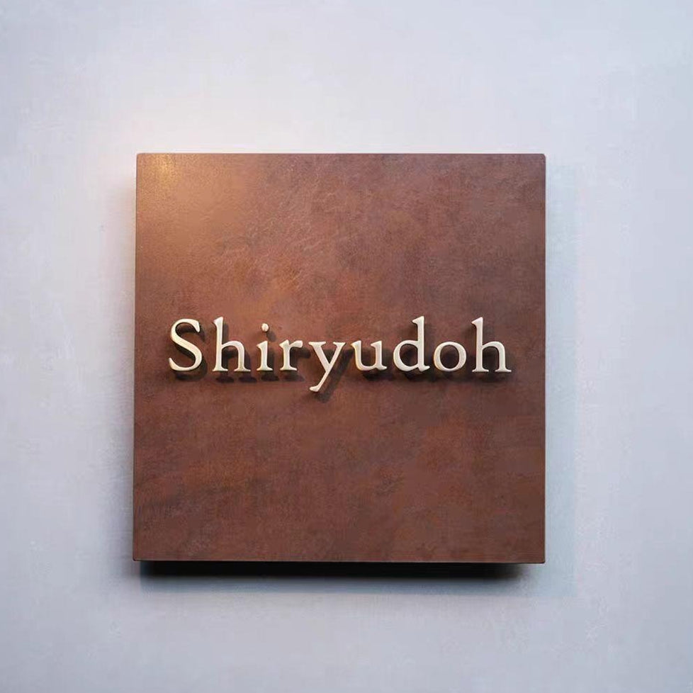 Front View of Square Custom Rusted Iron Signage.